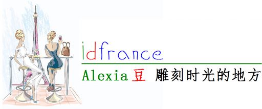 logo-idfrance-alexia豆